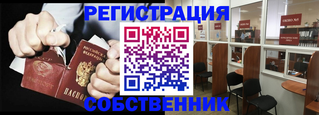 временная регистрация поиск в Барнауле