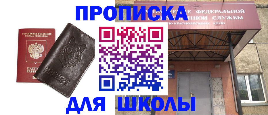 временная регистрация для всех в Барнауле